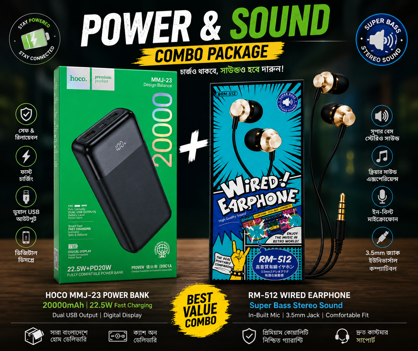 Power & Sound Mega Combo Offer